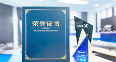 “汽车销售智能引擎”亮相浙江温州“数据要素×”大赛，斩获殊荣！